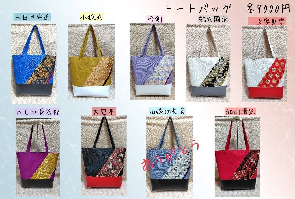 トートバッグ