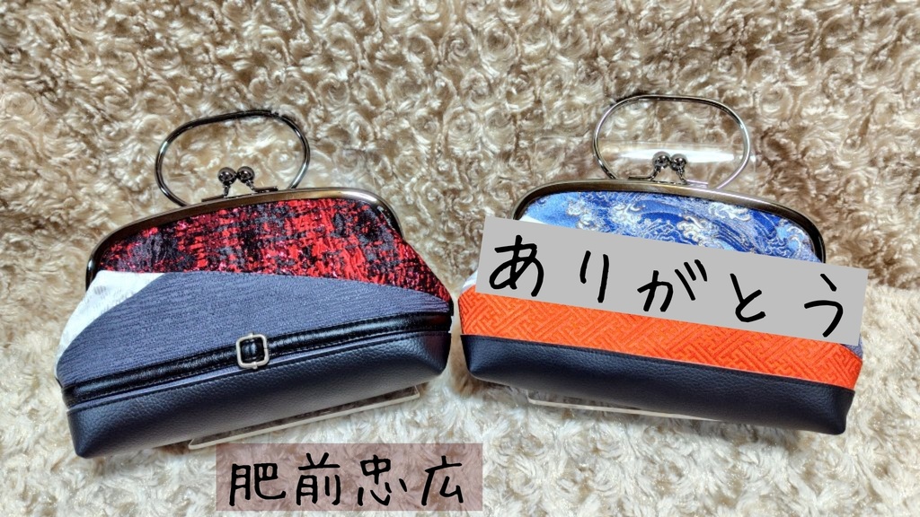 リング付きがま口