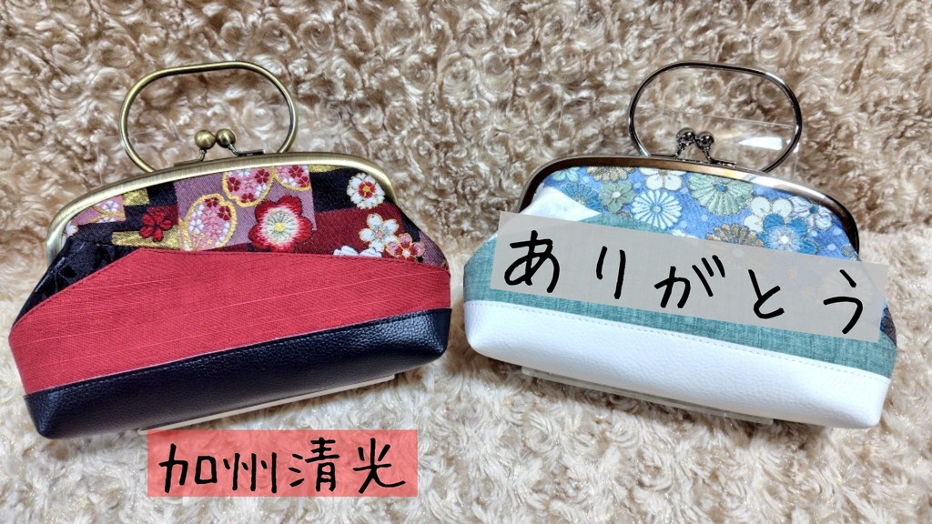 リング付きがま口