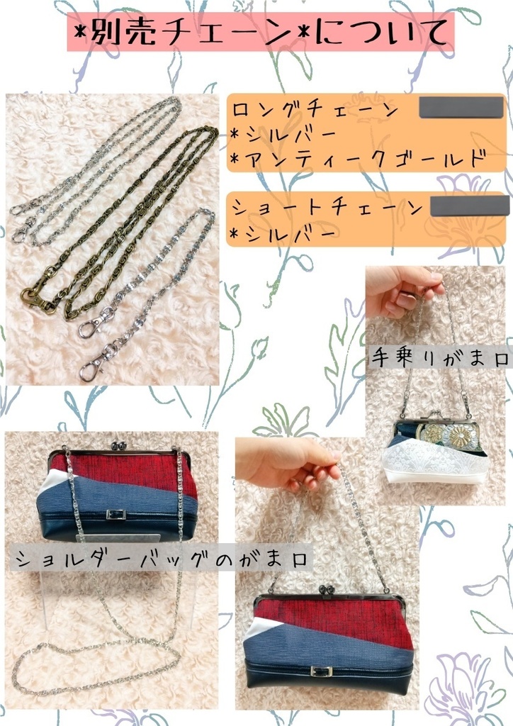 ショルダーバッグのがま口