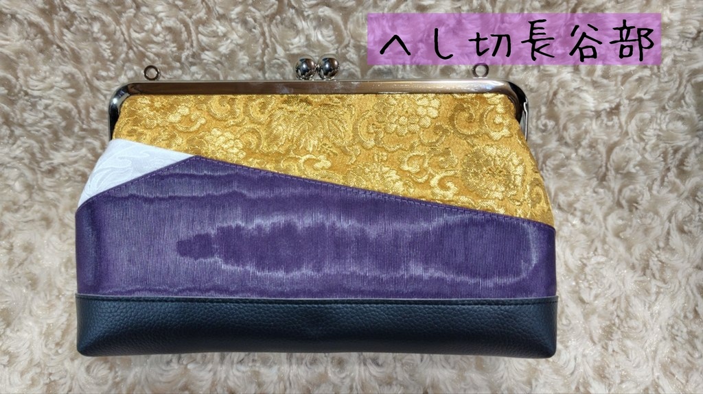 ショルダーバッグのがま口