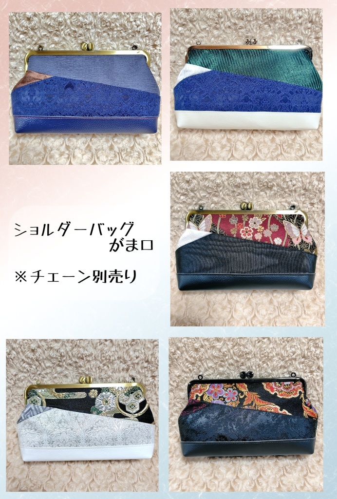 ショルダーバッグのがま口