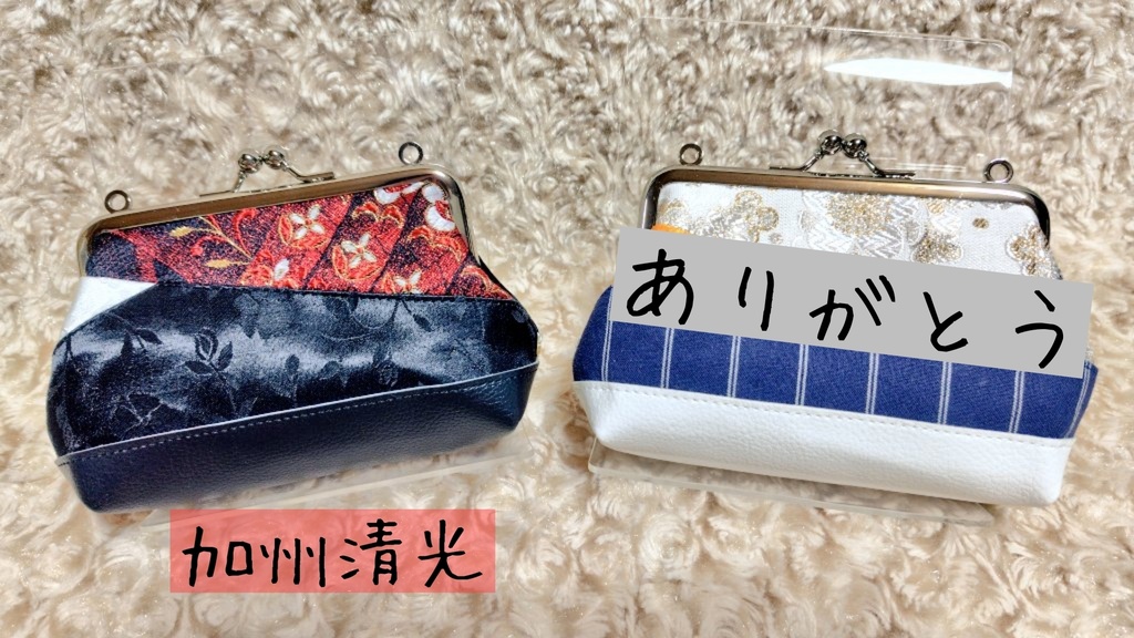 手乗りがま口