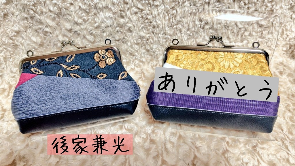 手乗りがま口