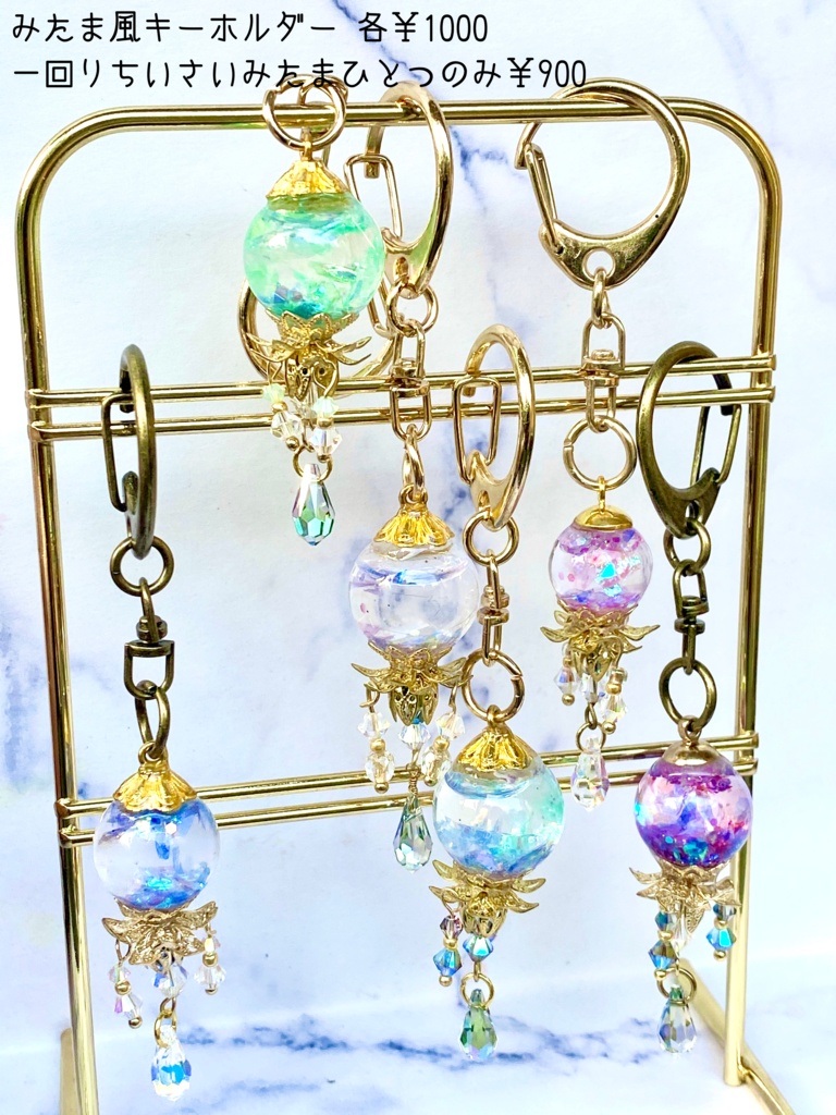 みたま風キーホルダー