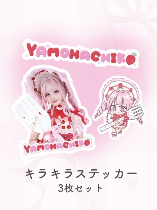 【2025生誕】キラキラステッカー3枚セット