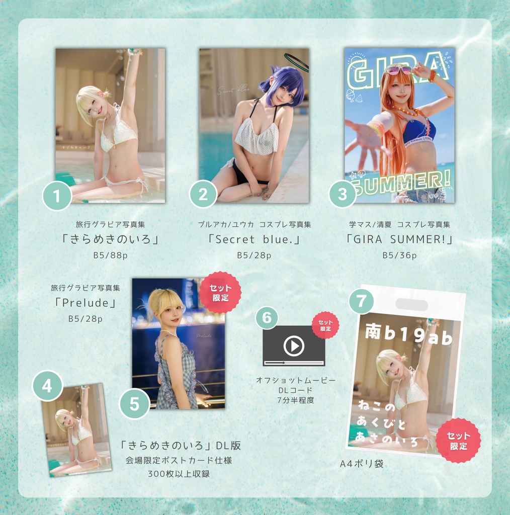 【C108】新刊セット