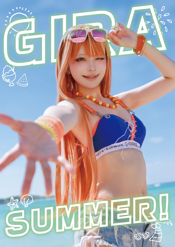 【C108新刊】GIRA SUMMER!