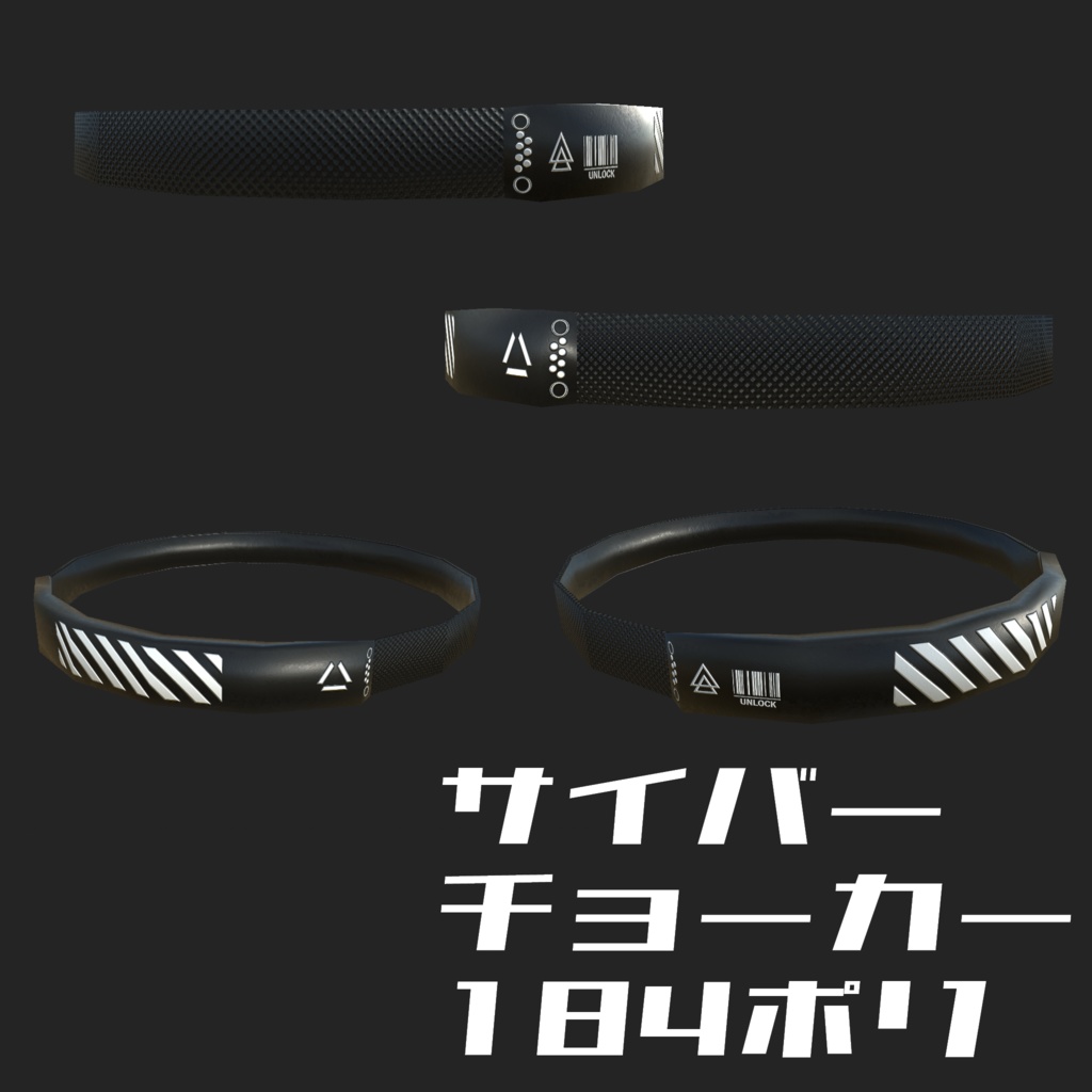 3Dモデル サイバーパンク風チョーカー - 白紙に書かれる物語 - BOOTH