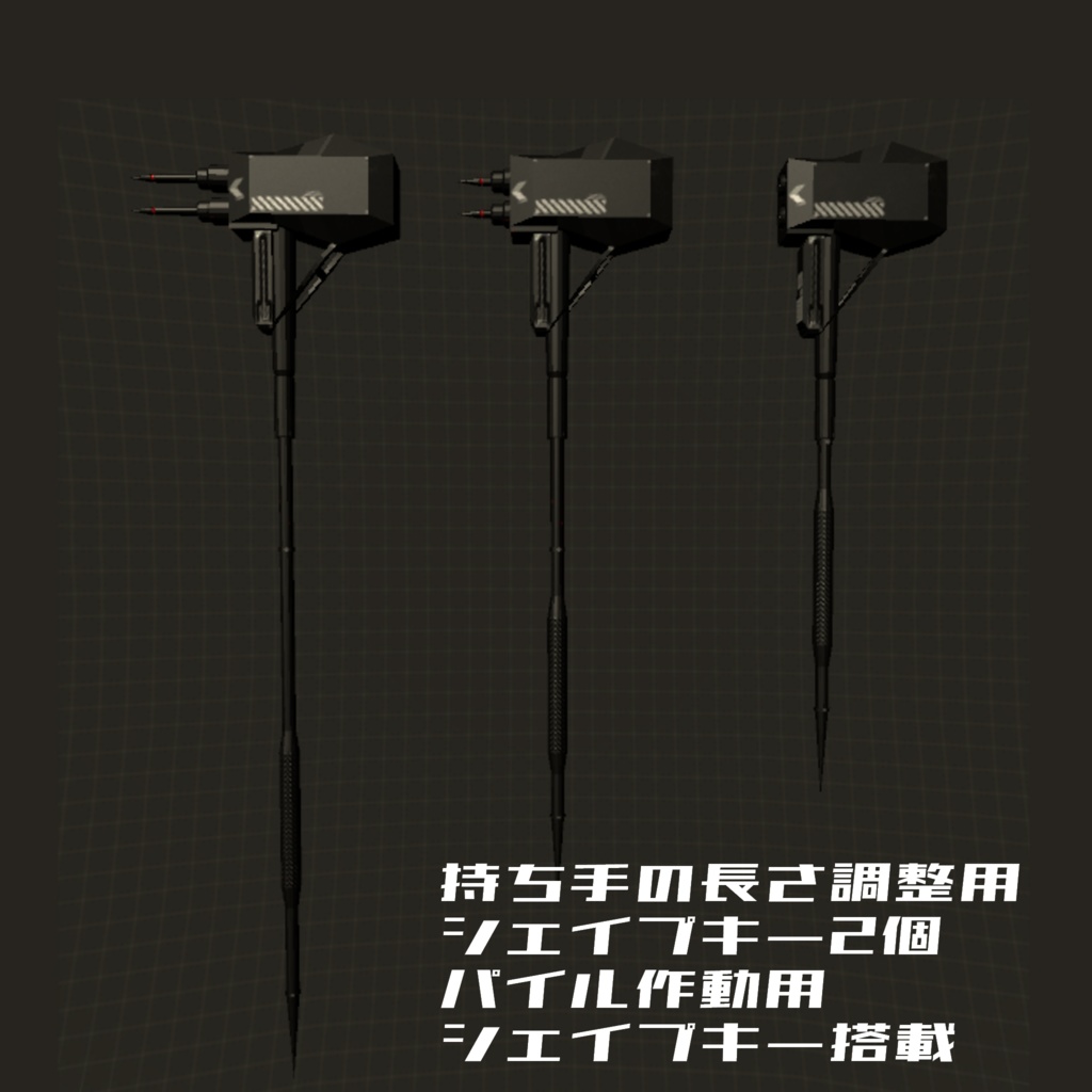 破壊用パイルハンマー(シェイプキー搭載) 3Dモデル