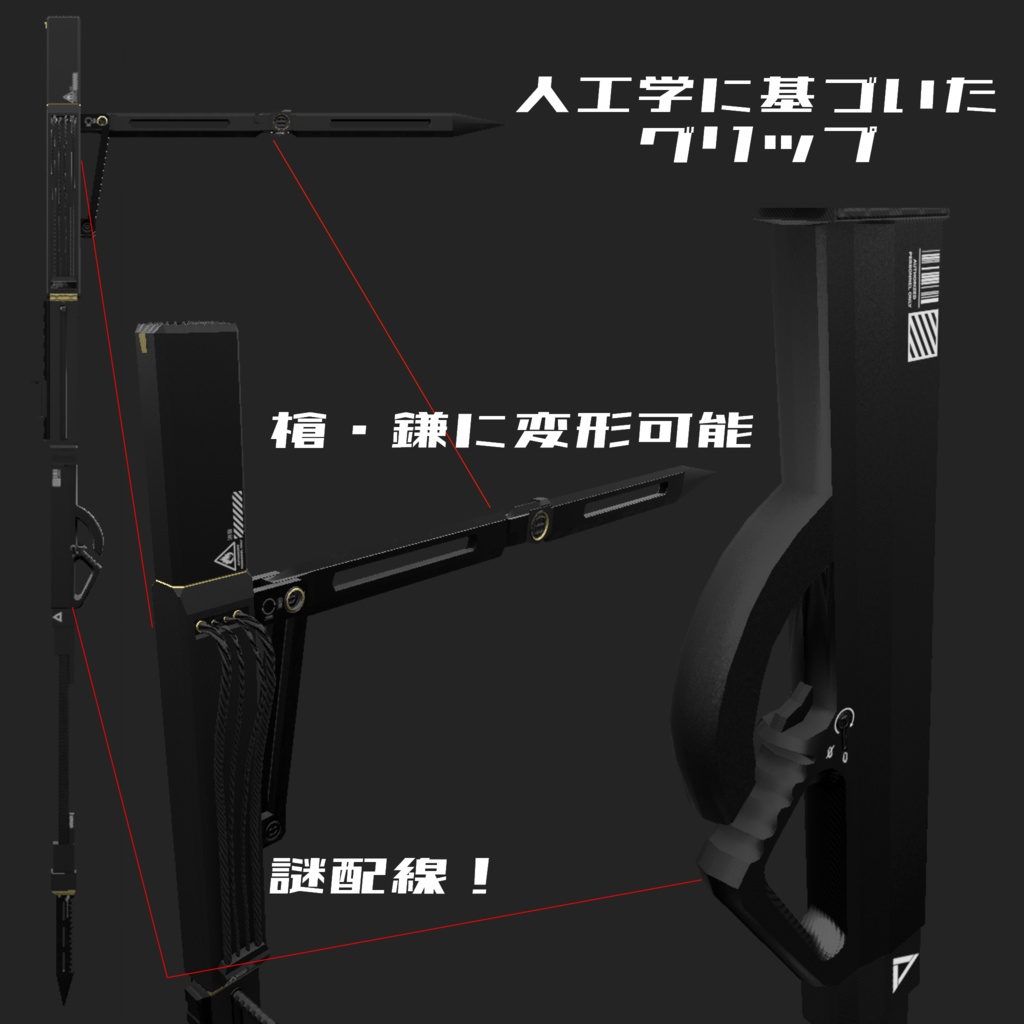 3Dモデル オリジナル変形鎌武器 全6種
