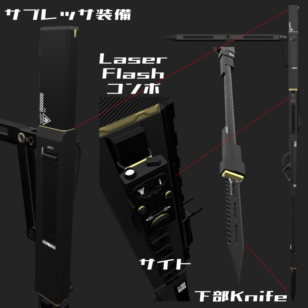 3Dモデル オリジナル変形鎌武器 全6種