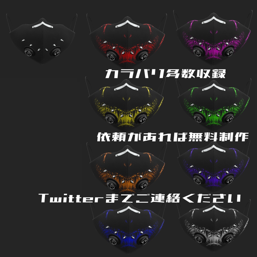 3Dアクセ スポーティーマスク (LEEME>REEVAカスタム)