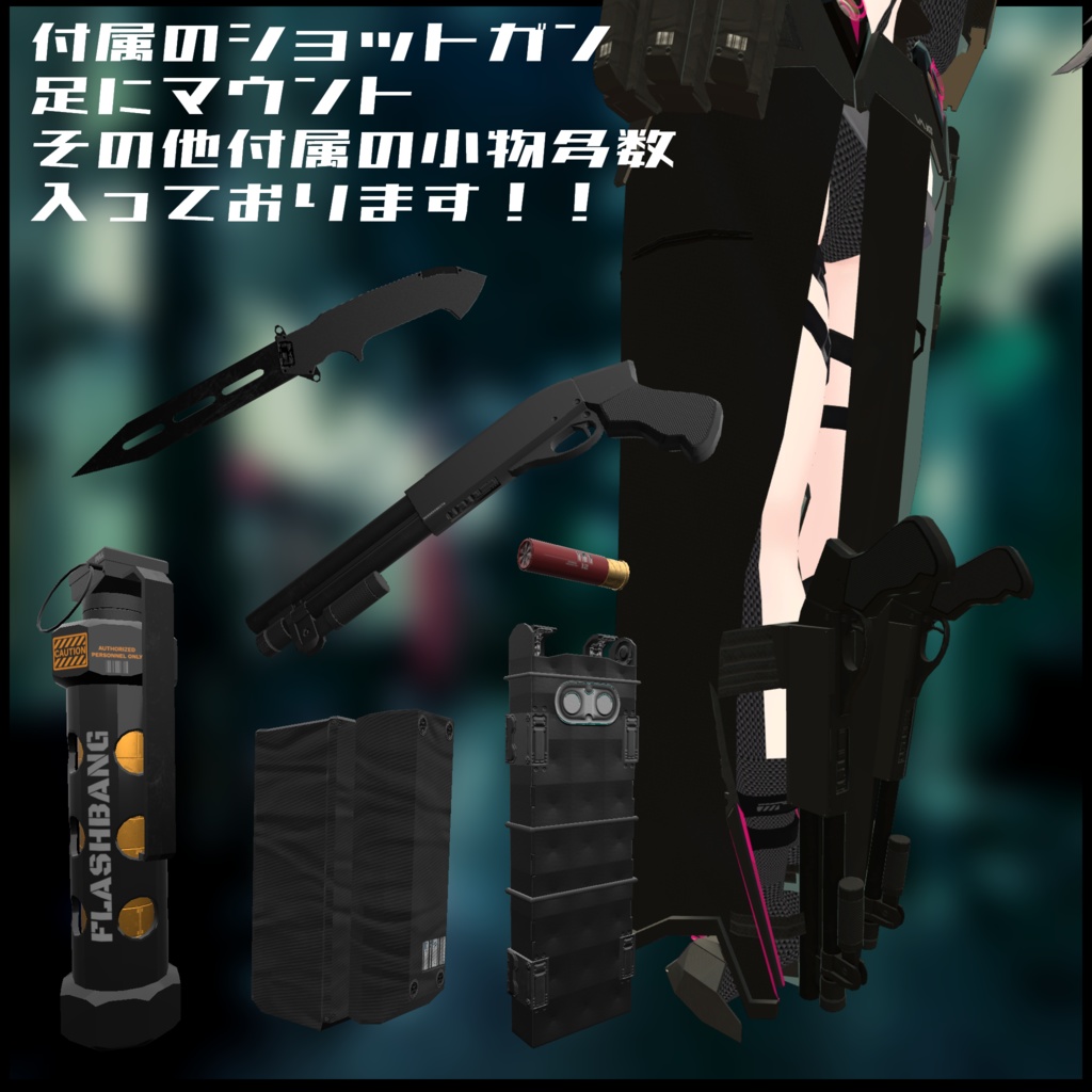 フルアーマセット&武器 LEEME&REEVAカスタム