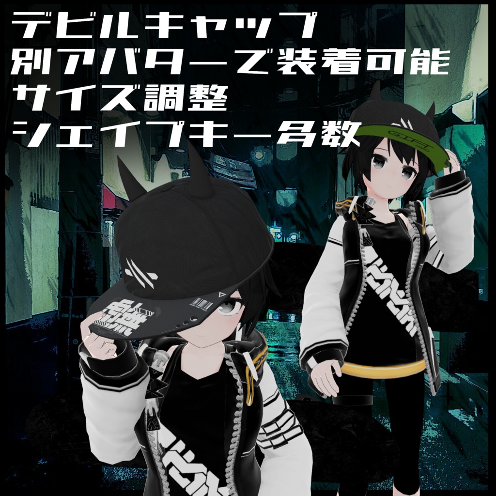 デビル角付き帽子Cap サイズ調整可能 11種(LEEME&REEVAカスタム)