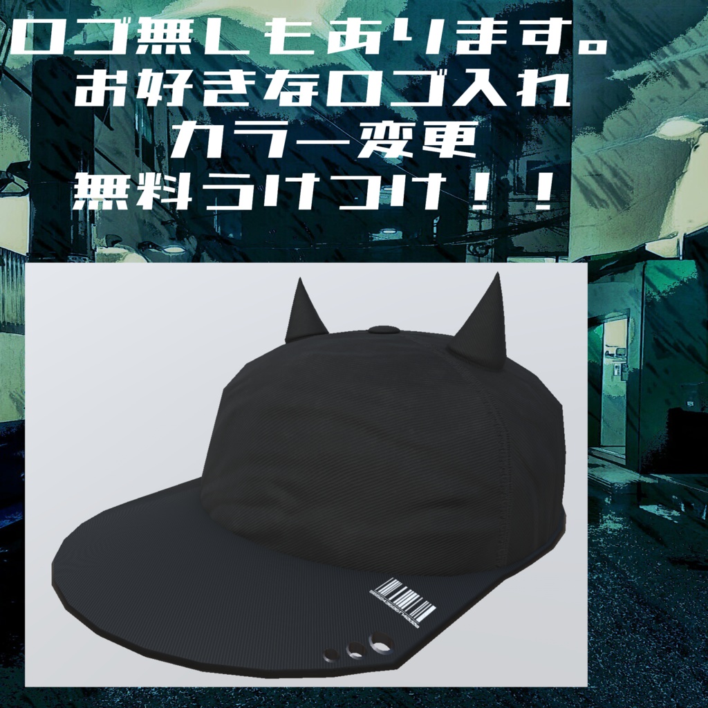 デビル角付き帽子Cap サイズ調整可能 11種(LEEME&REEVAカスタム)