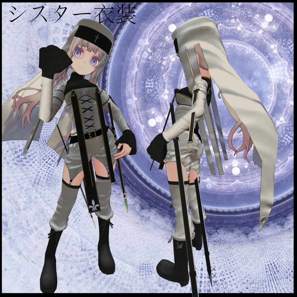 スキニング済み衣装 戦闘シスター2種 (くるーらーLEEME&REEVAカスタム)