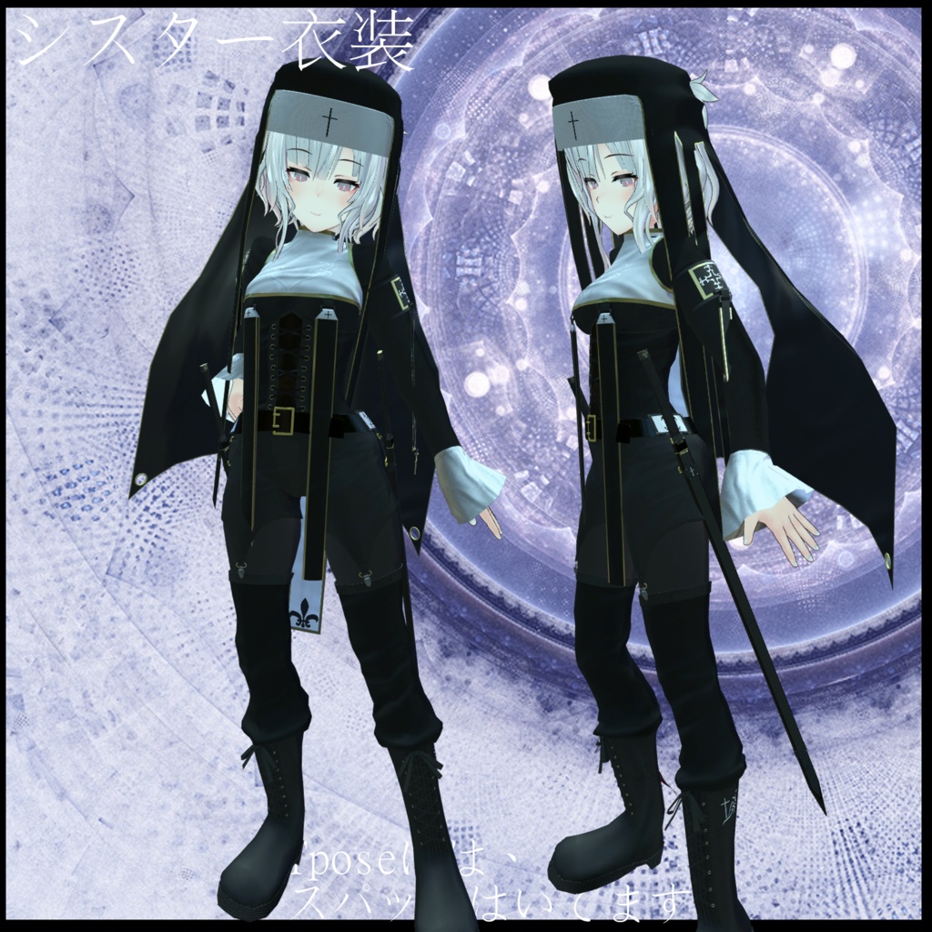 スキニング済み衣装 戦闘シスター2種 (くるーらーLEEME&REEVAカスタム)