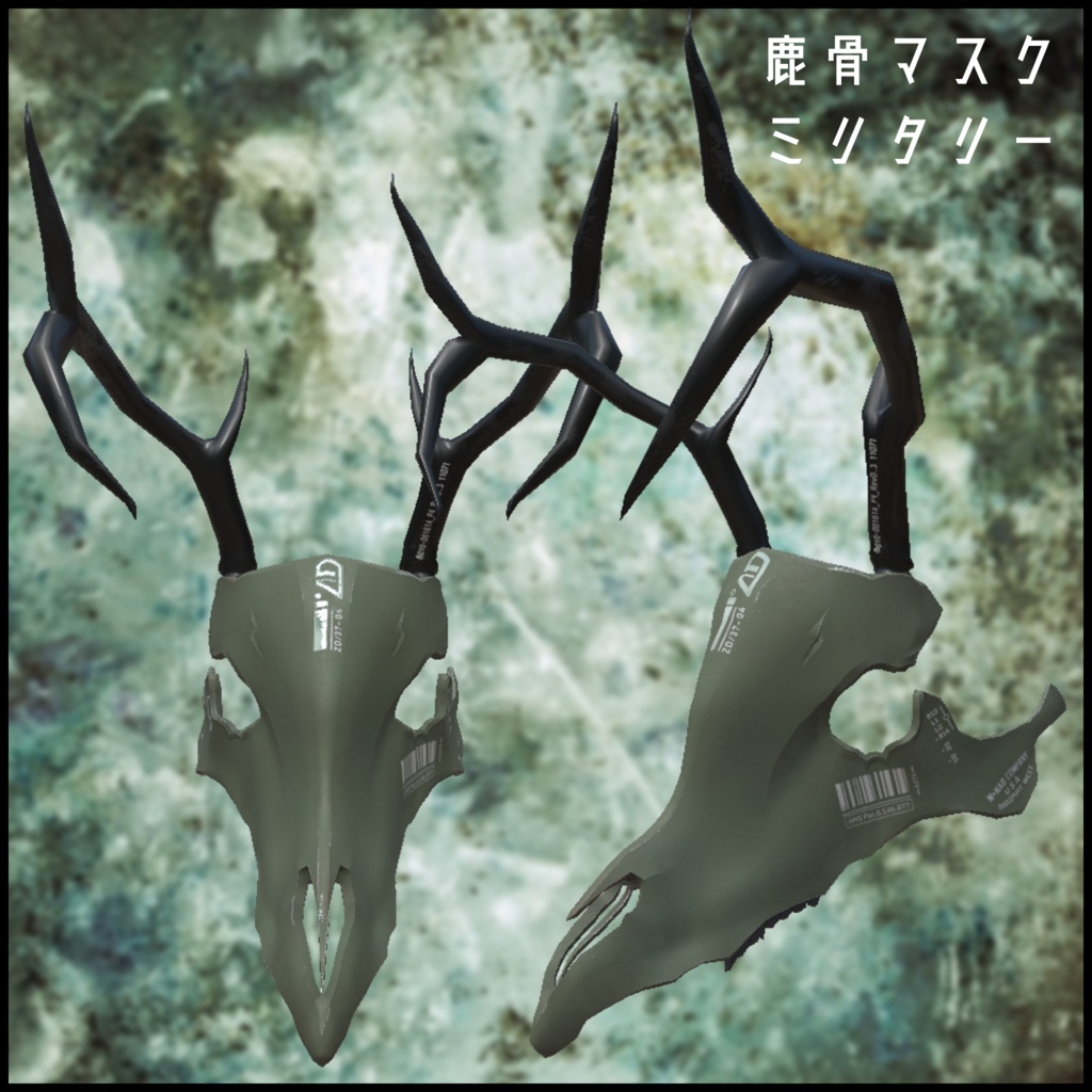 3Dモデル 鹿骨マスク 5種