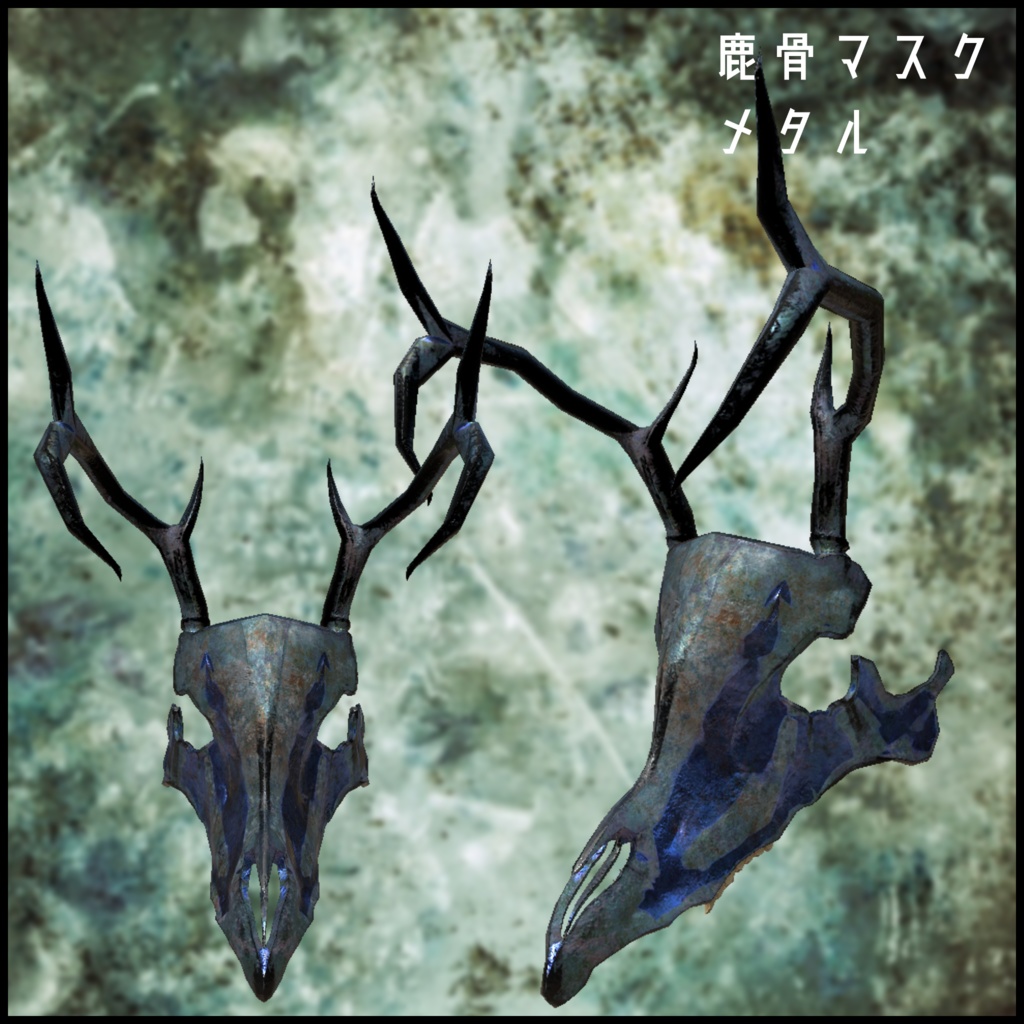 3Dモデル 鹿骨マスク 5種