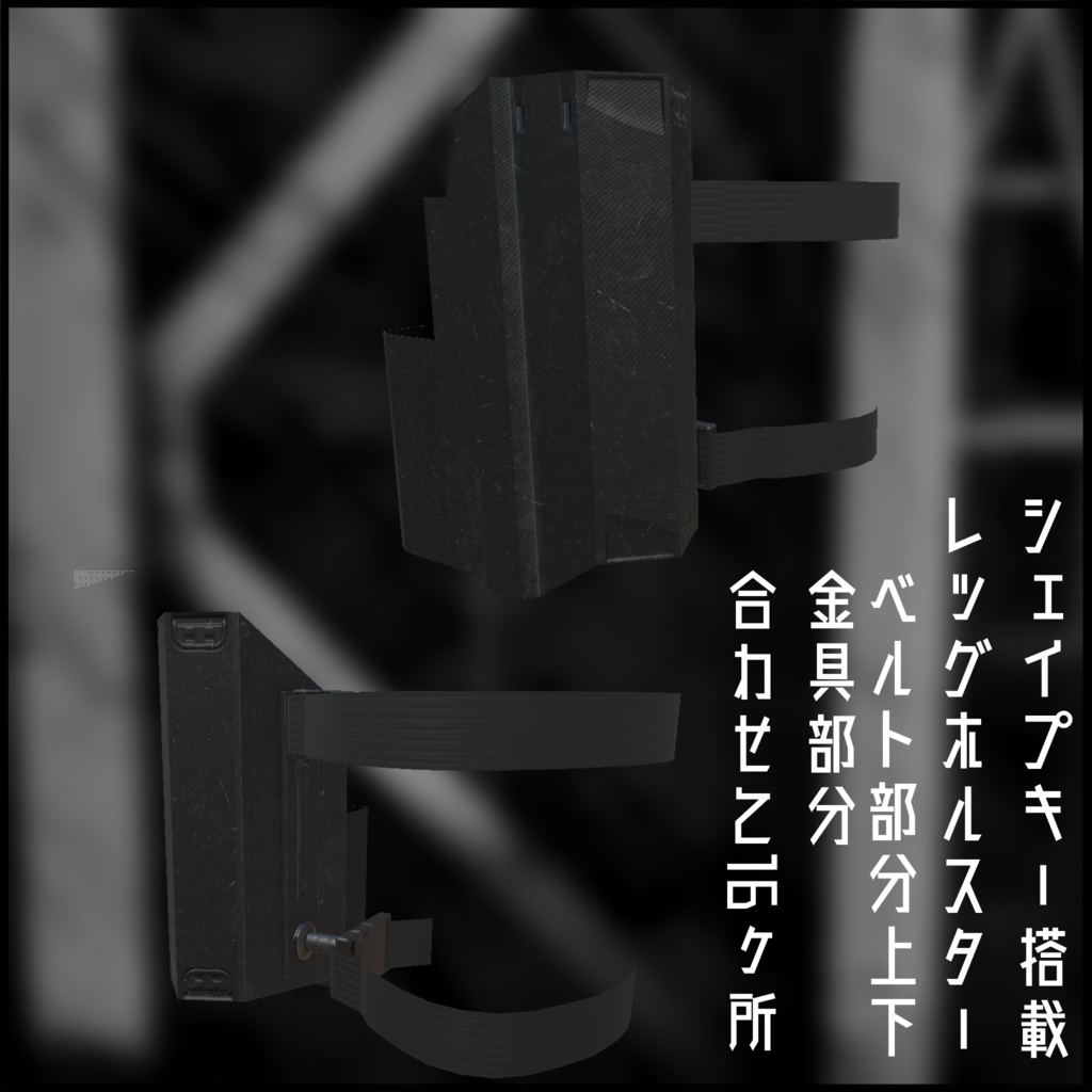 自衛用PDW レッグホルスター付き