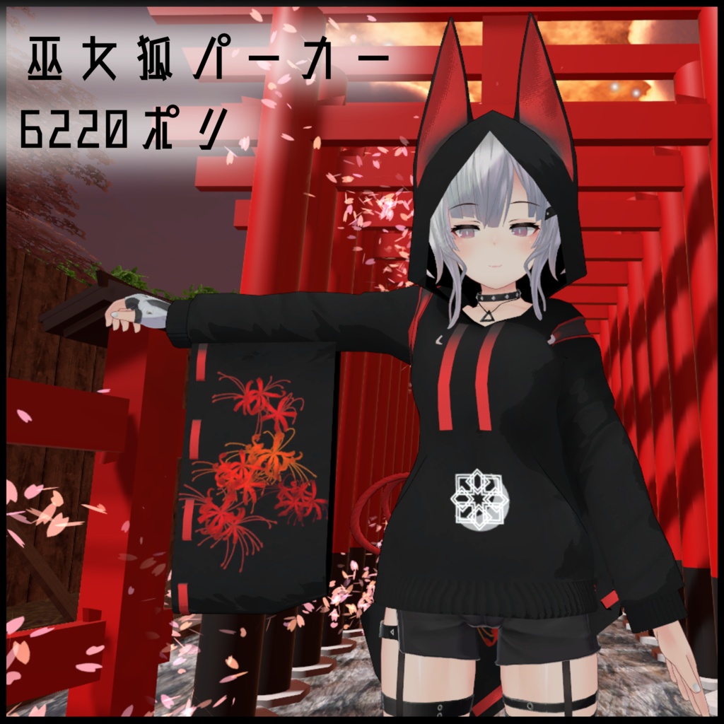 巫女 狐 パーカー 全4種セット (LEEME REEVAカスタム)