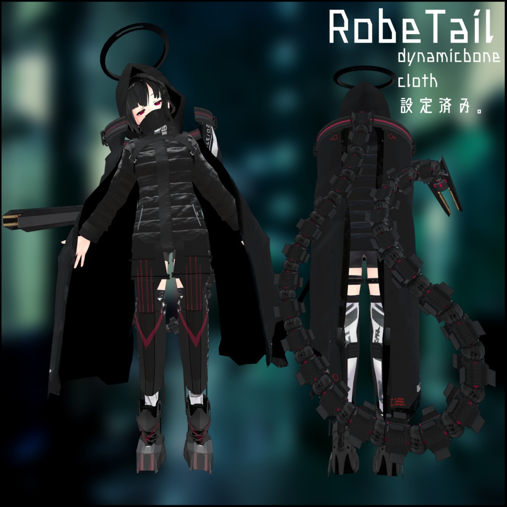 3Dモデル　RobeTail　全4種