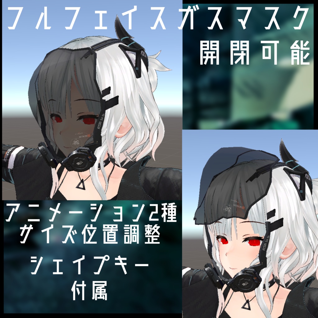 3Dモデル フルフェイスガスマスク