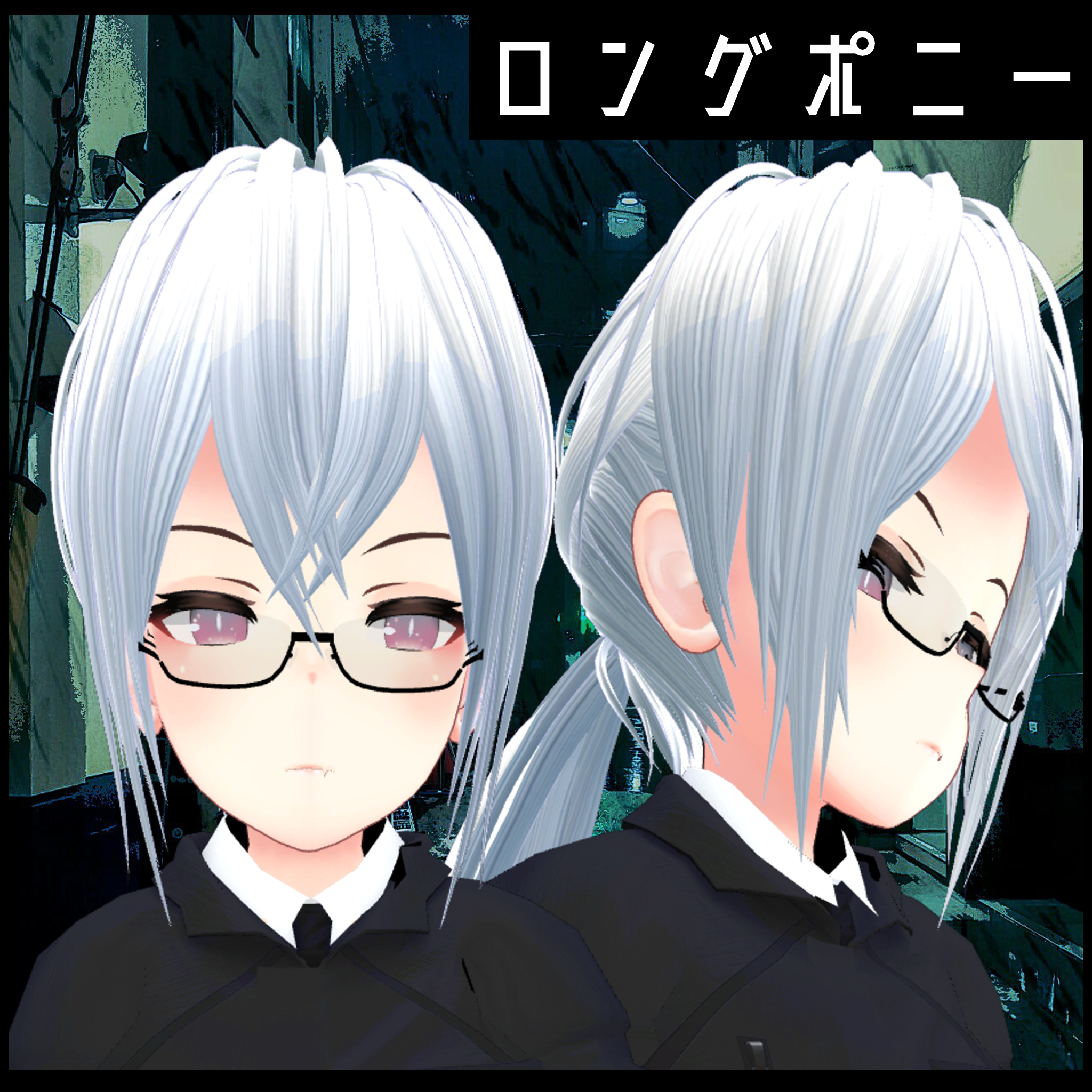 3Dモデル　ロングポニー　シェイプキー搭載　LEEMEカスタム