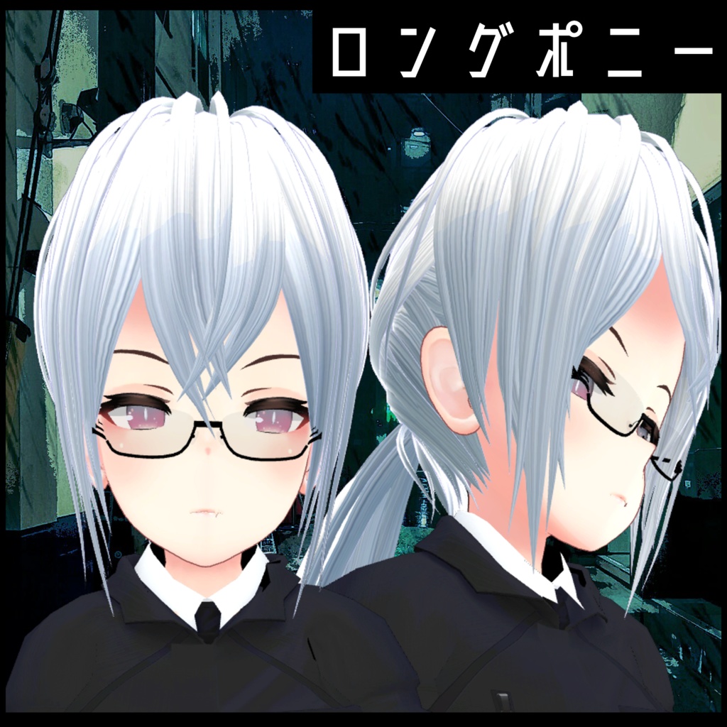 3Dモデル　ロングポニー　シェイプキー搭載　LEEMEカスタム