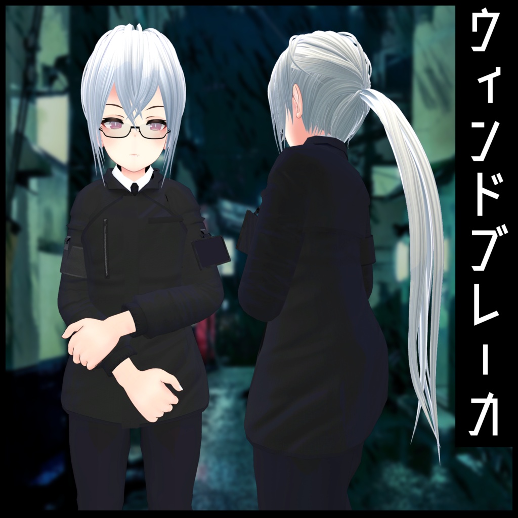 3Dモデル ウィンドブレーカ衣装 LEEME&LEEVAカスタム