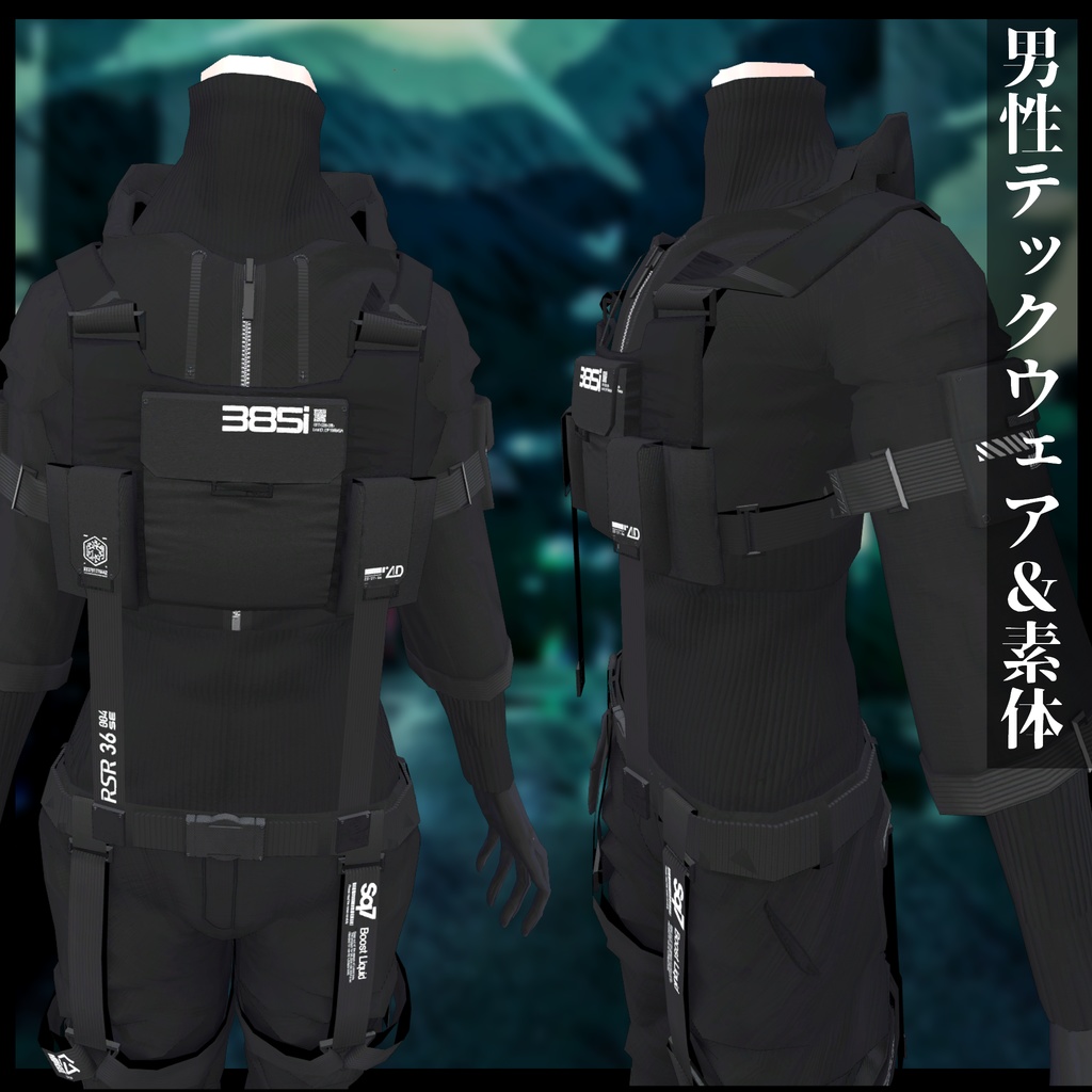 3Dモデル 男性用テックウェア&素体モデル セール対象品