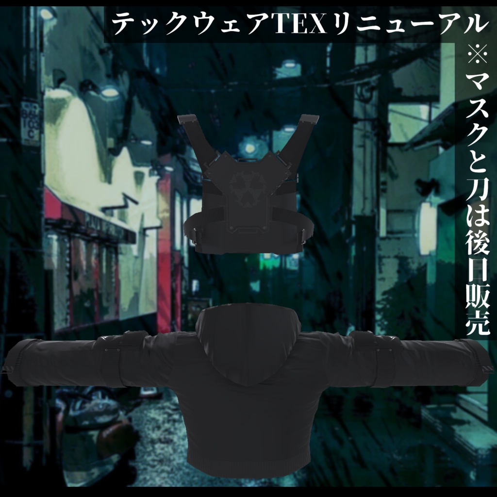 3Dモデル 男性用テックウェア&素体モデル セール対象品