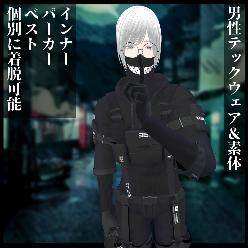 3Dモデル 男性用テックウェア&素体モデル セール対象品