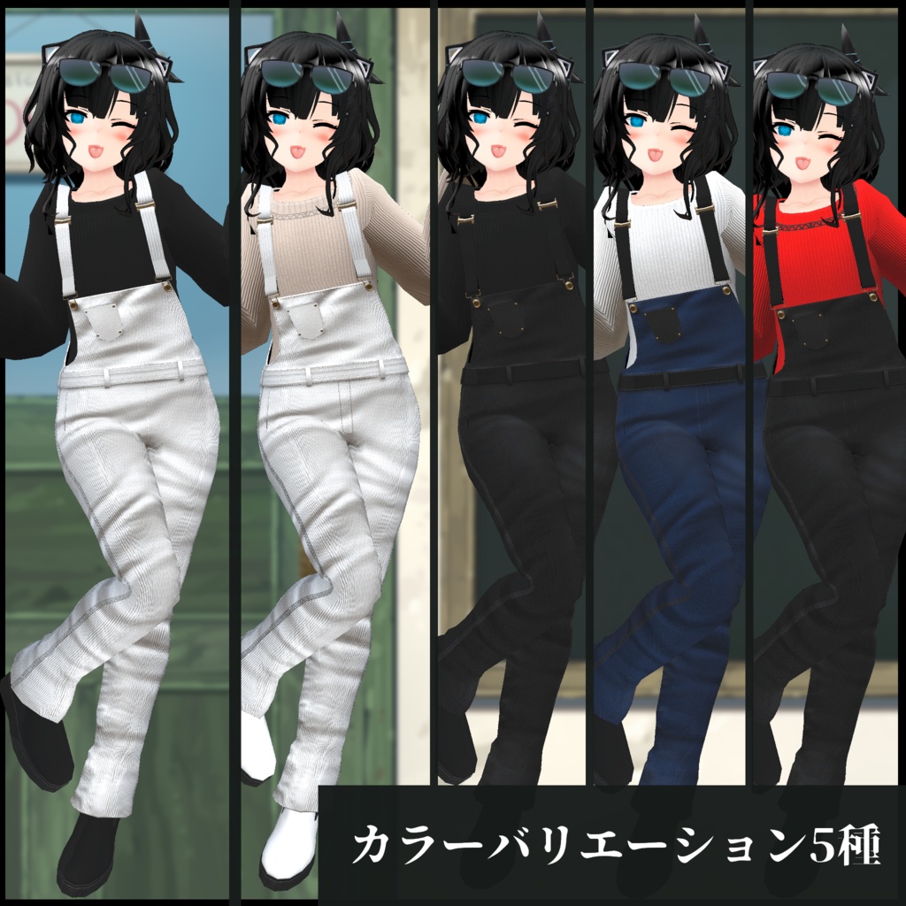 3Dモデル 春服サロペット (LEEMEREEVA専用)
