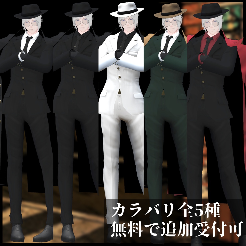 3Dモデル マフィア衣装 男性素体つき