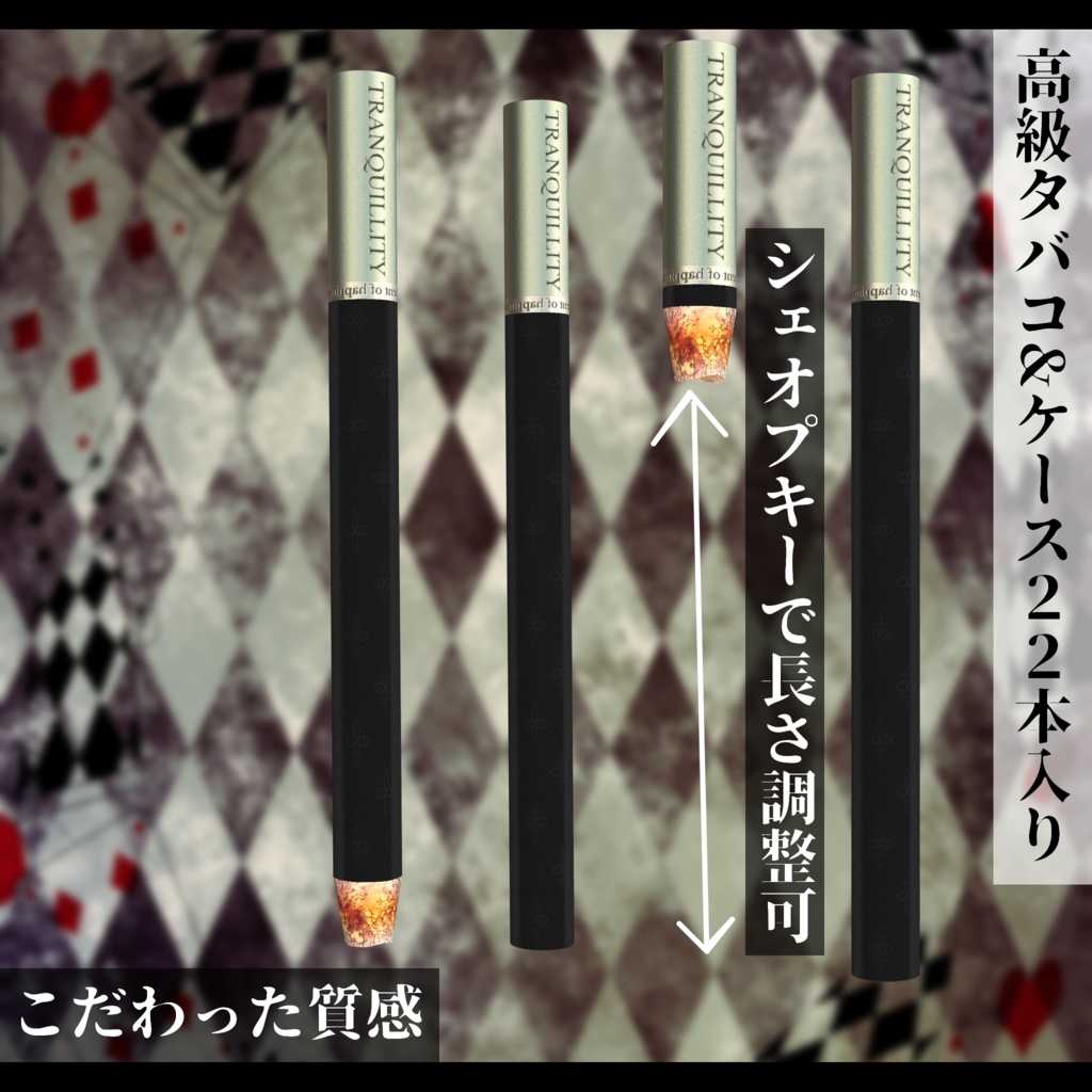 3Dモデル 高級タバコ&ケース