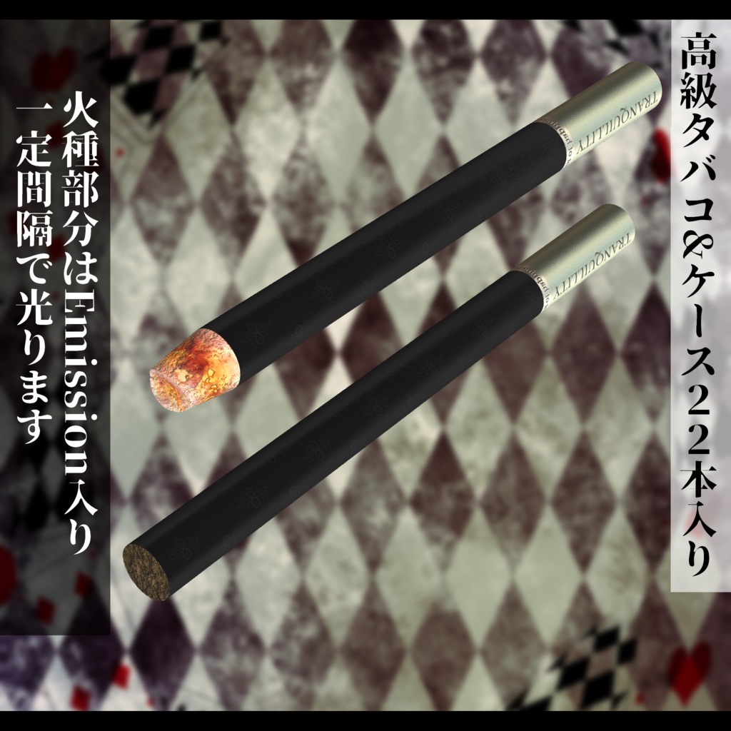 3Dモデル 高級タバコ&ケース