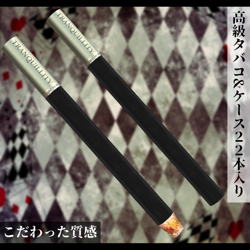 3Dモデル 高級タバコ&ケース