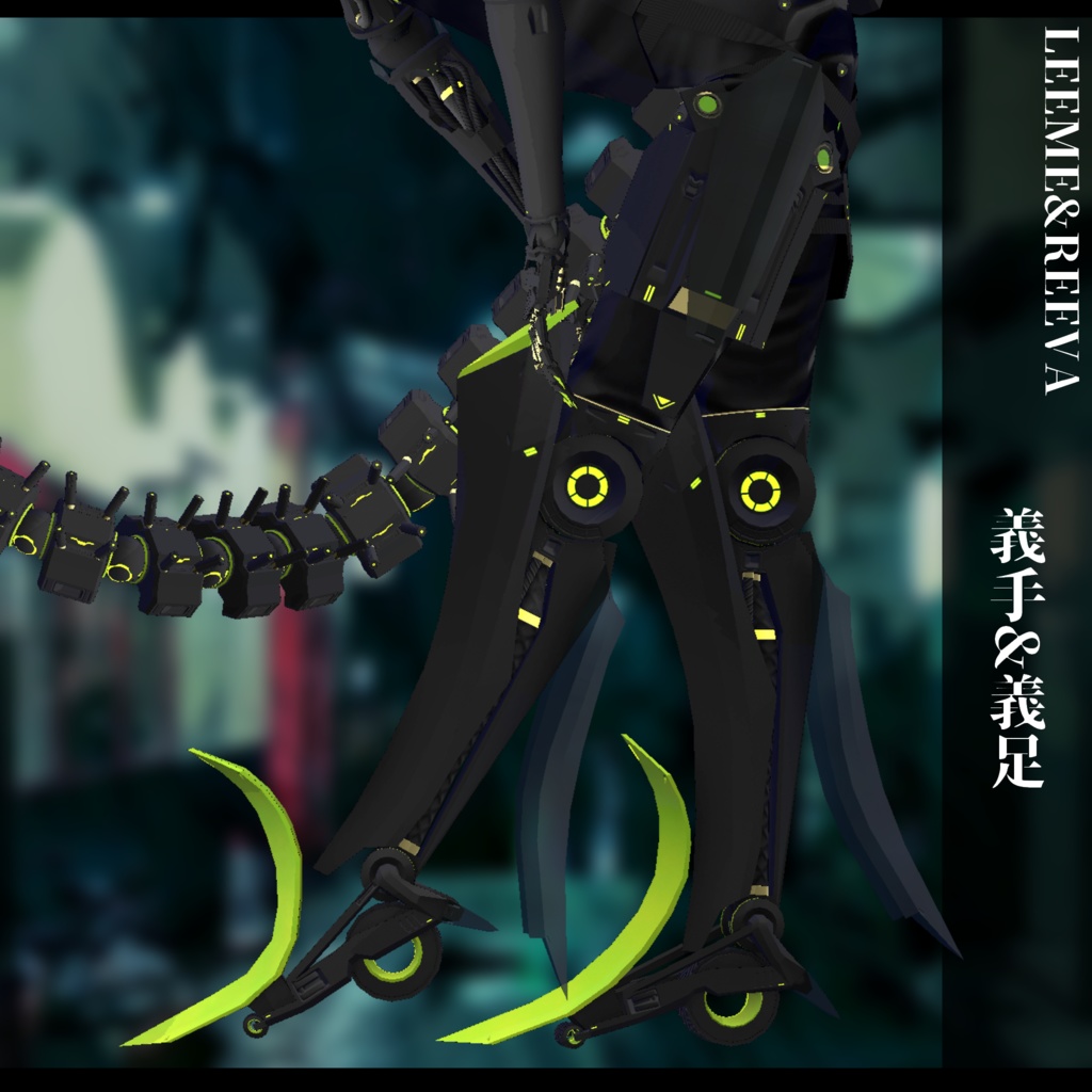 3Dモデル サイバー衣装 LEEMEREEVA