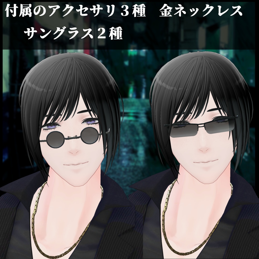 衣服店Shroud 極道スーツ アクセ&素体付き LEEMEREEVA対応