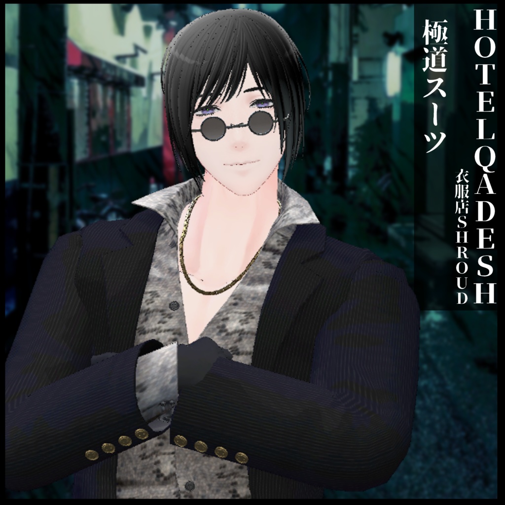 衣服店Shroud 極道スーツ アクセ&素体付き LEEMEREEVA対応