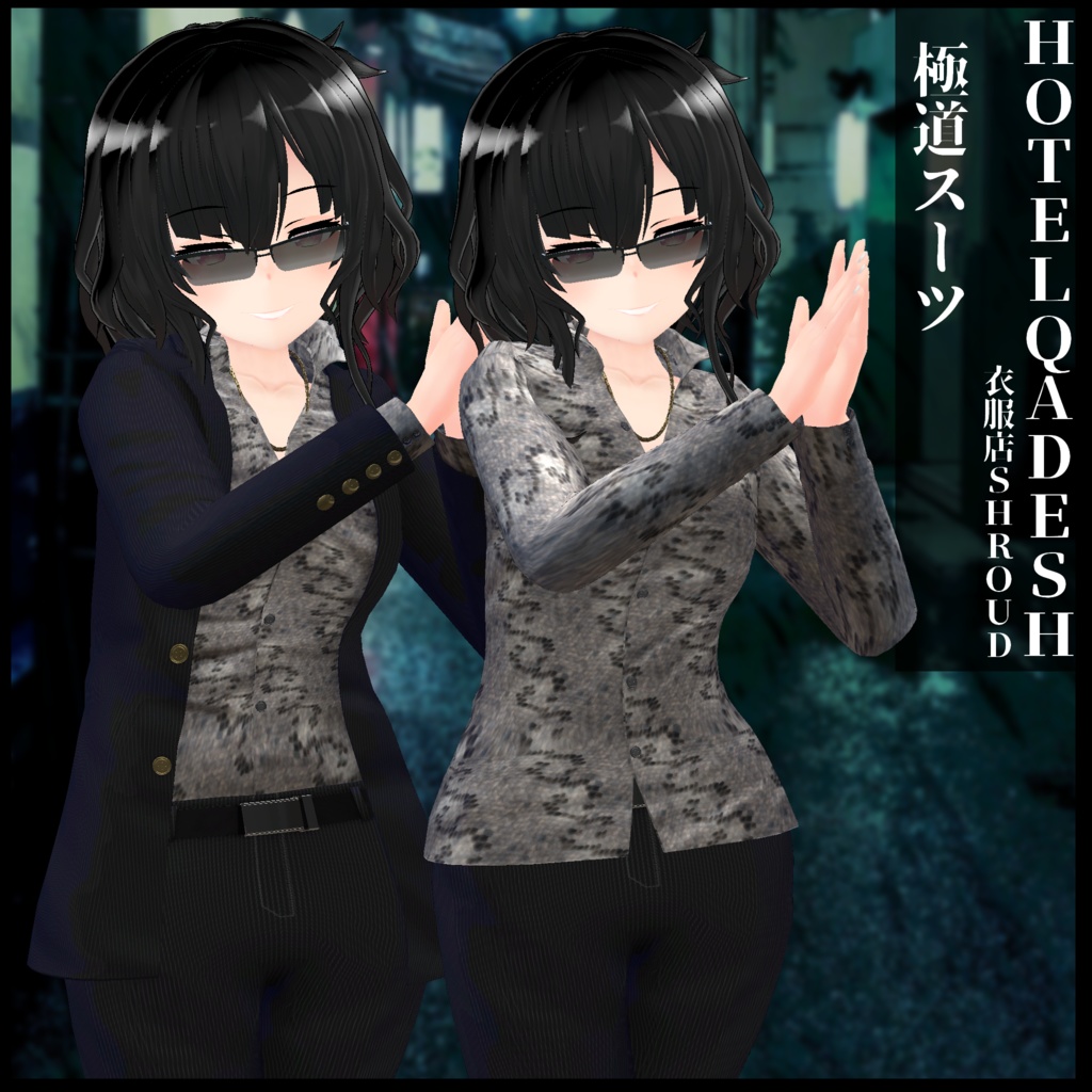 衣服店Shroud 極道スーツ アクセ&素体付き LEEMEREEVA対応