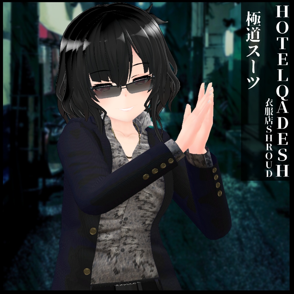 衣服店Shroud 極道スーツ アクセ&素体付き LEEMEREEVA対応