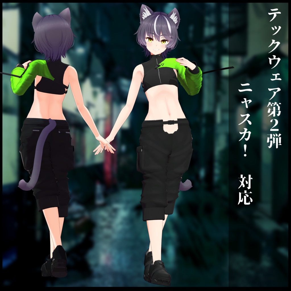 3Dモデル テックウェア第2弾 複数アバター対応