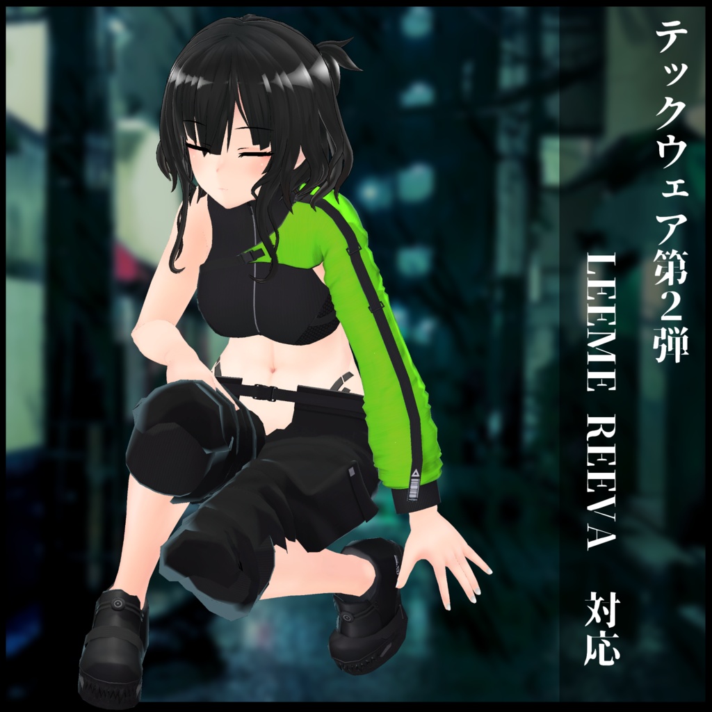 3Dモデル テックウェア第2弾 複数アバター対応