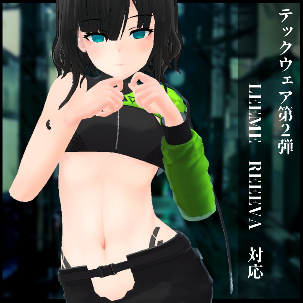 3Dモデル テックウェア第2弾 複数アバター対応