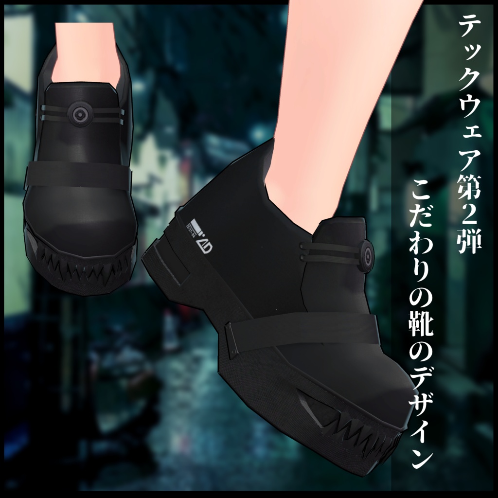 3Dモデル テックウェア第2弾 複数アバター対応