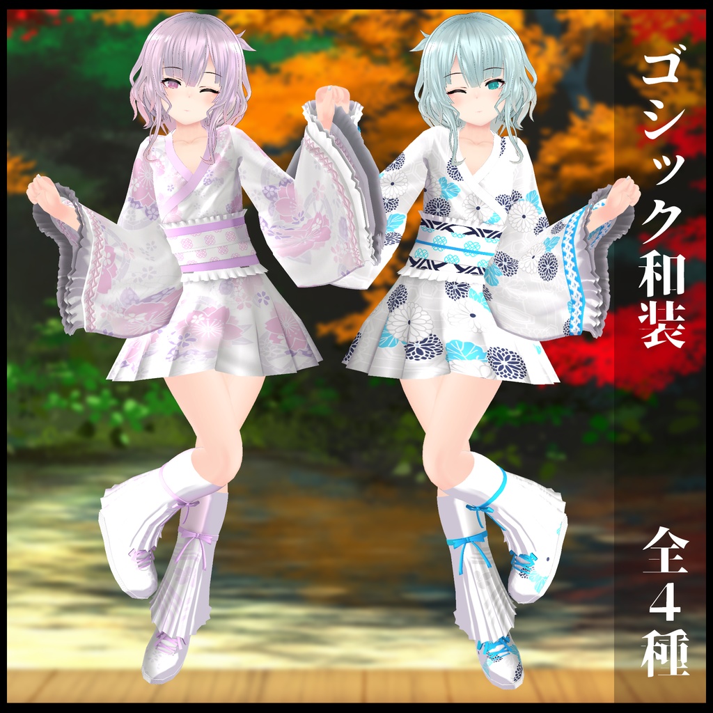 3Dモデル ゴシック和装 複数アバター対応