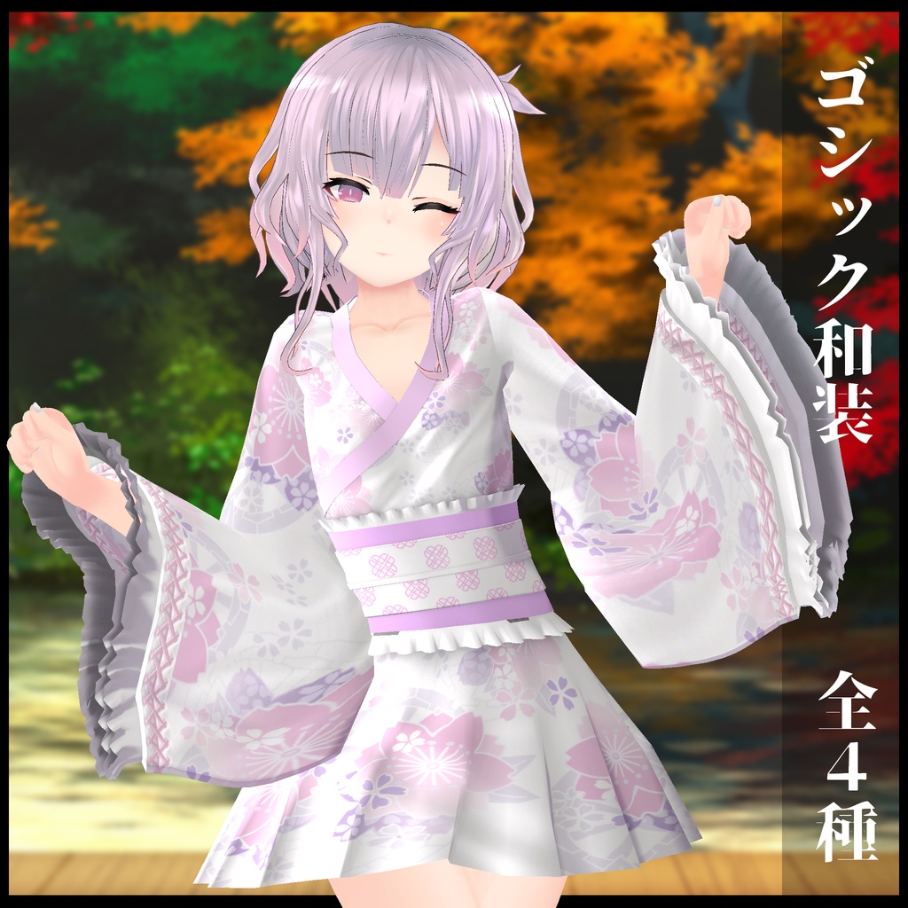 3Dモデル ゴシック和装 複数アバター対応